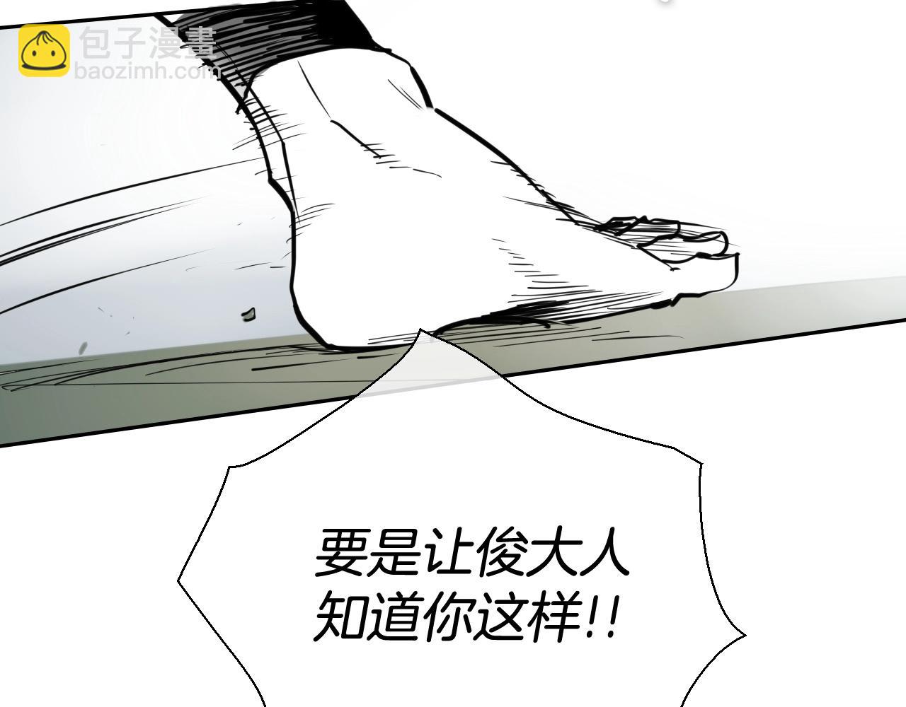 🍻泛泛之辈 第227话 李太元的目的 第37页