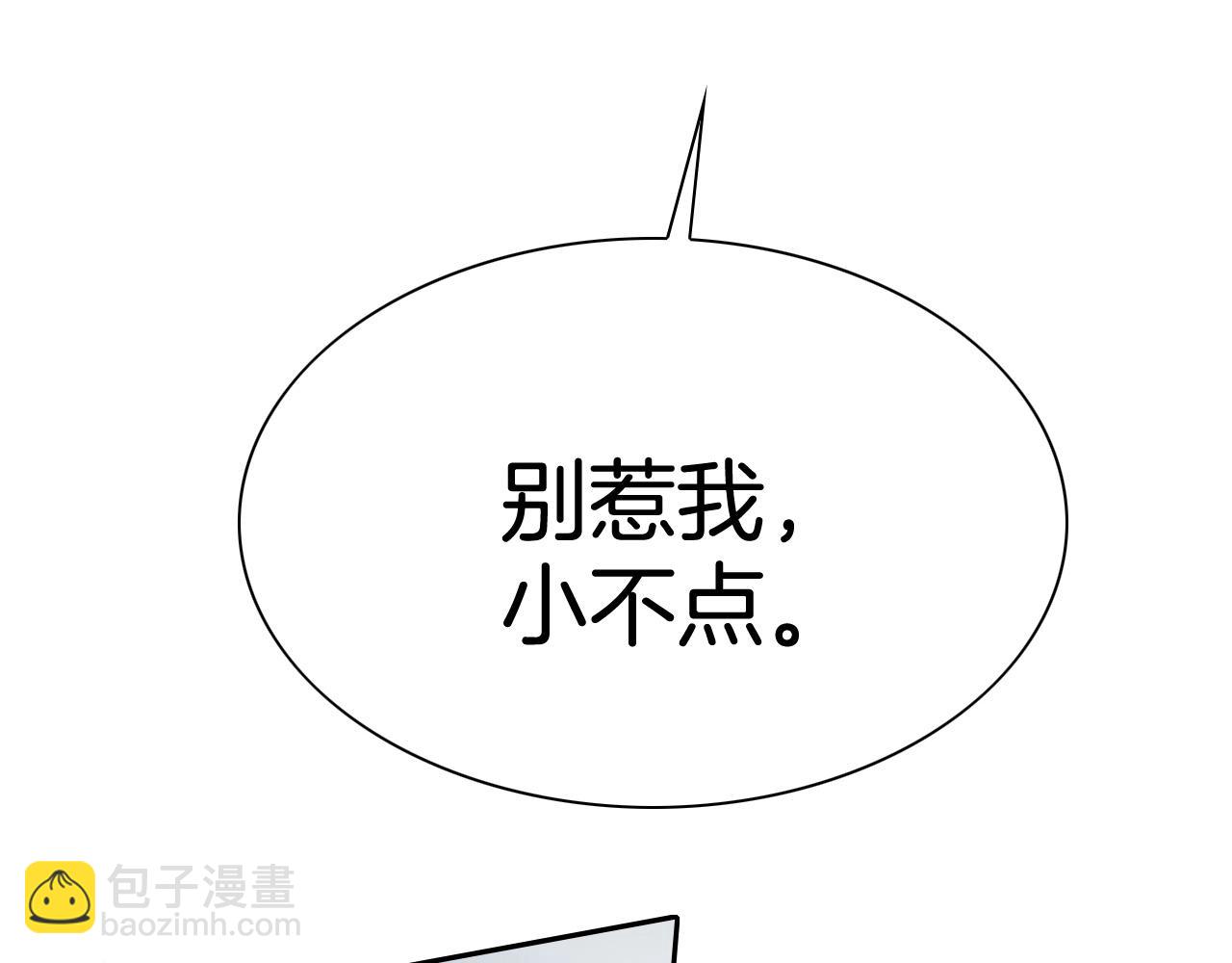 🍻泛泛之辈 第227话 李太元的目的 第43页