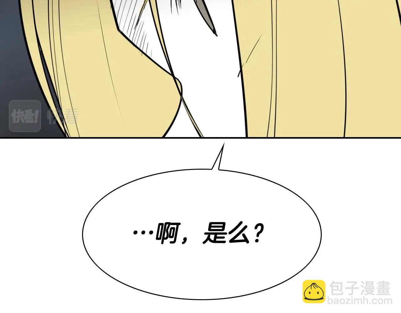🍻泛泛之辈 第227话 李太元的目的 第50页