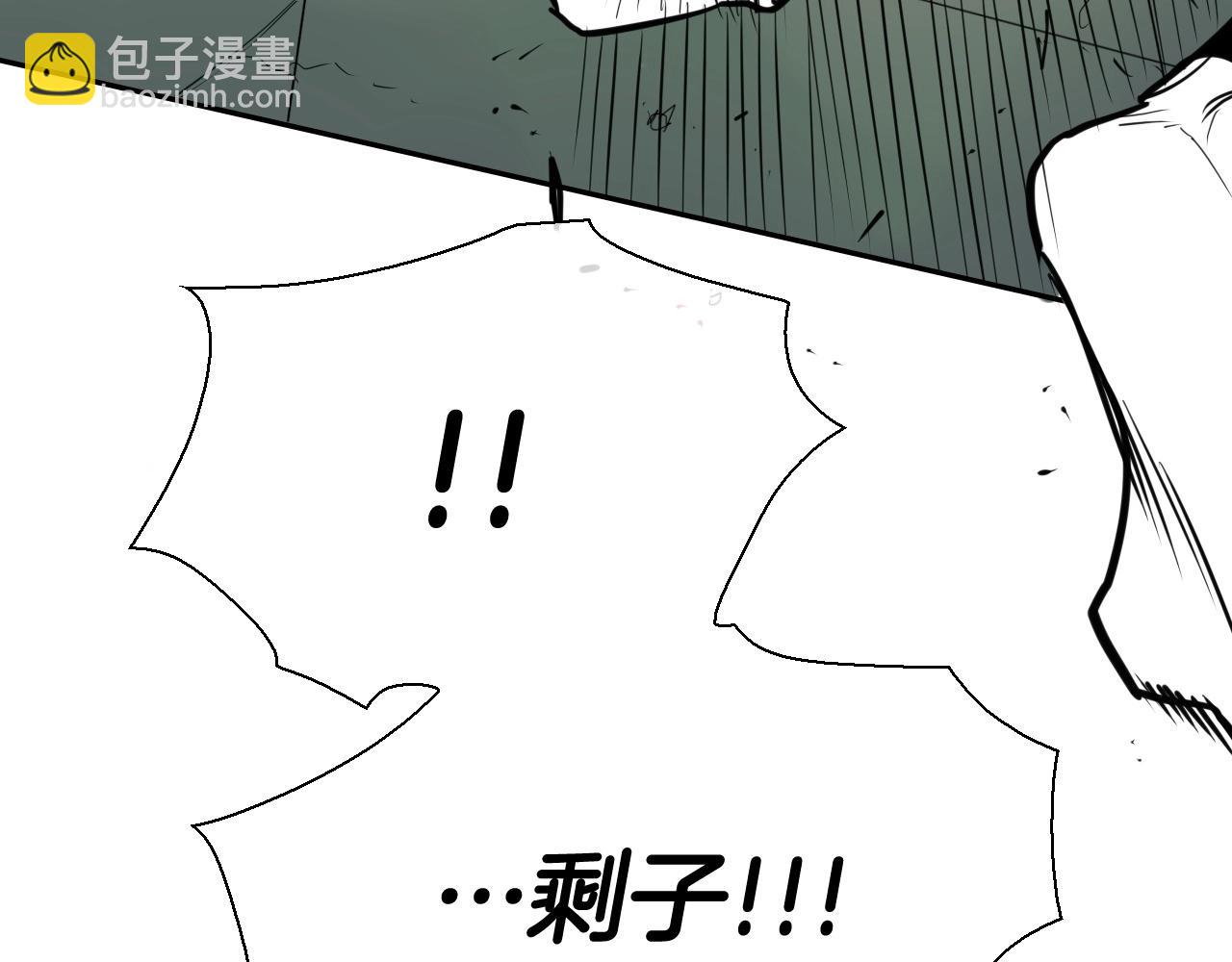🍻泛泛之辈 第227话 李太元的目的 第9页