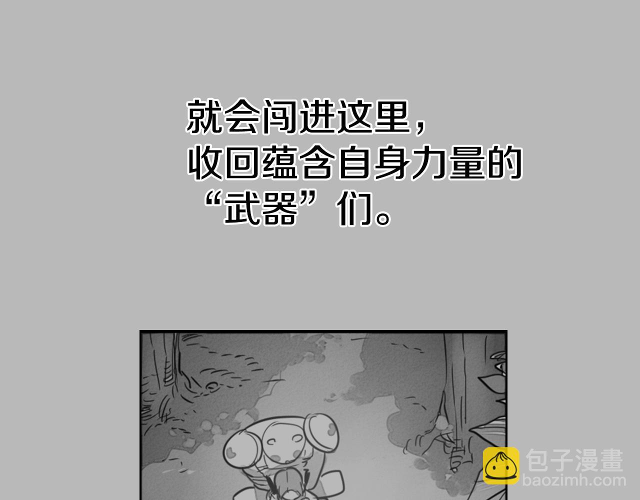 🍻泛泛之辈 第229话 大雾吹尽 第11页