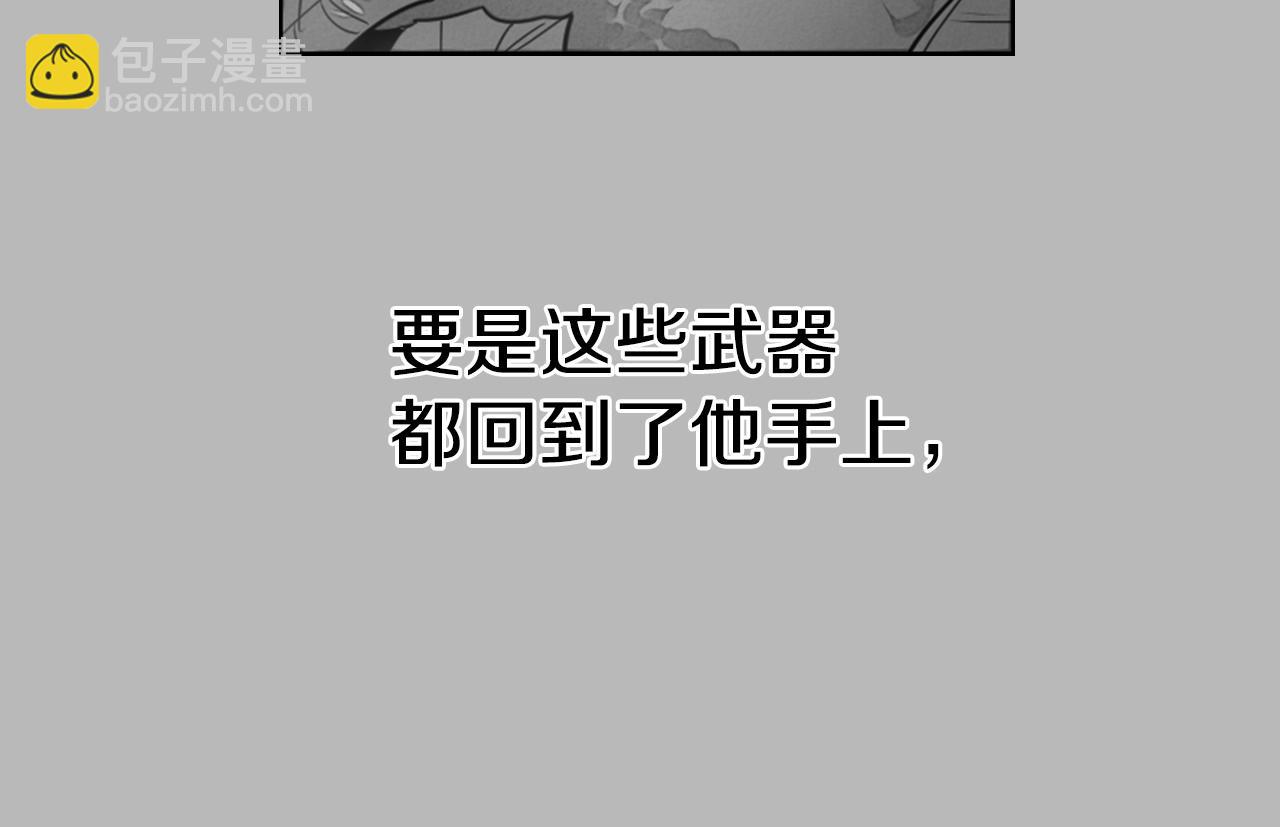 🍻泛泛之辈 第229话 大雾吹尽 第13页