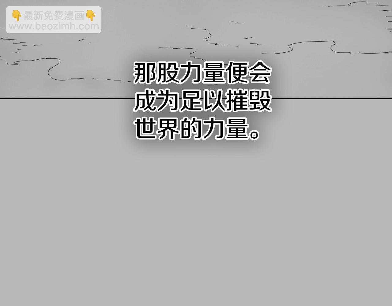 🍻泛泛之辈 第229话 大雾吹尽 第16页
