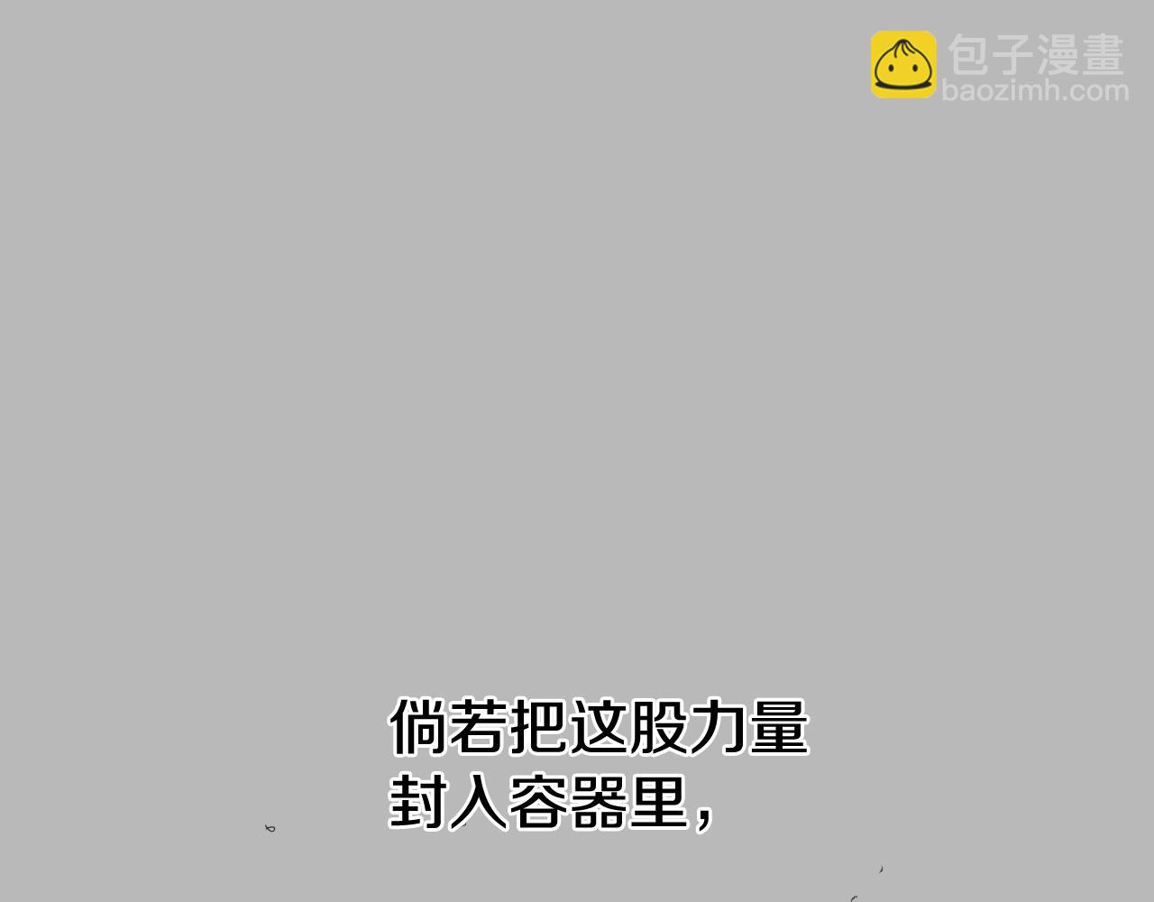 🍻泛泛之辈 第229话 大雾吹尽 第17页