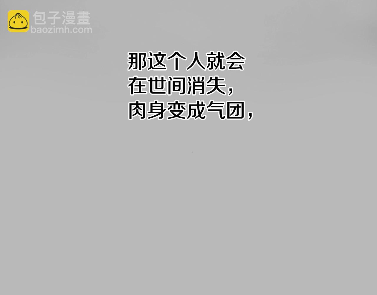 🍻泛泛之辈 第229话 大雾吹尽 第19页