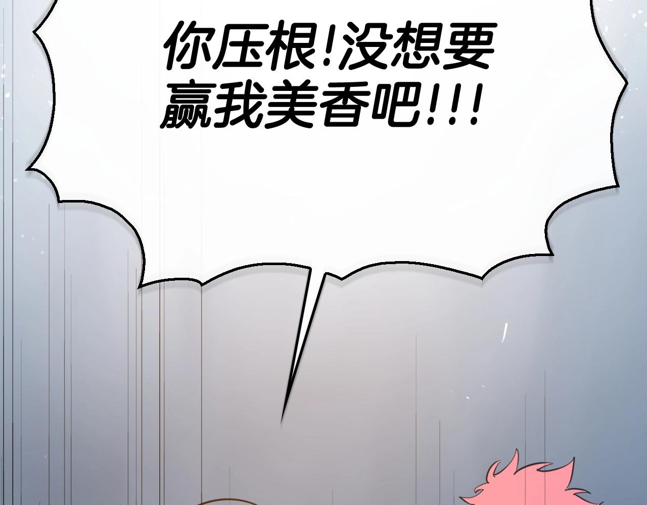 🍻泛泛之辈 第229话 大雾吹尽 第2页