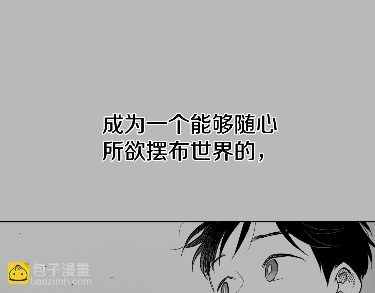 🍻泛泛之辈 第229话 大雾吹尽 第20页