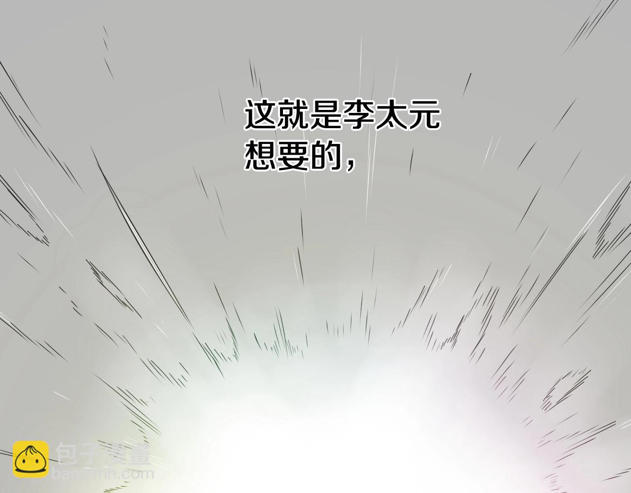 🍻泛泛之辈 第229话 大雾吹尽 第26页