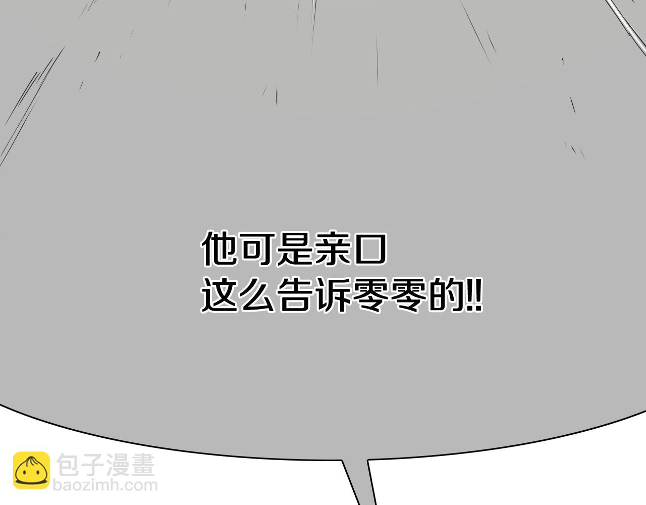 🍻泛泛之辈 第229话 大雾吹尽 第28页