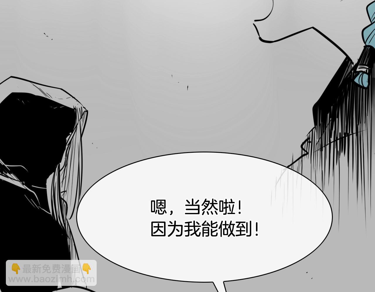 🍻泛泛之辈 第229话 大雾吹尽 第31页
