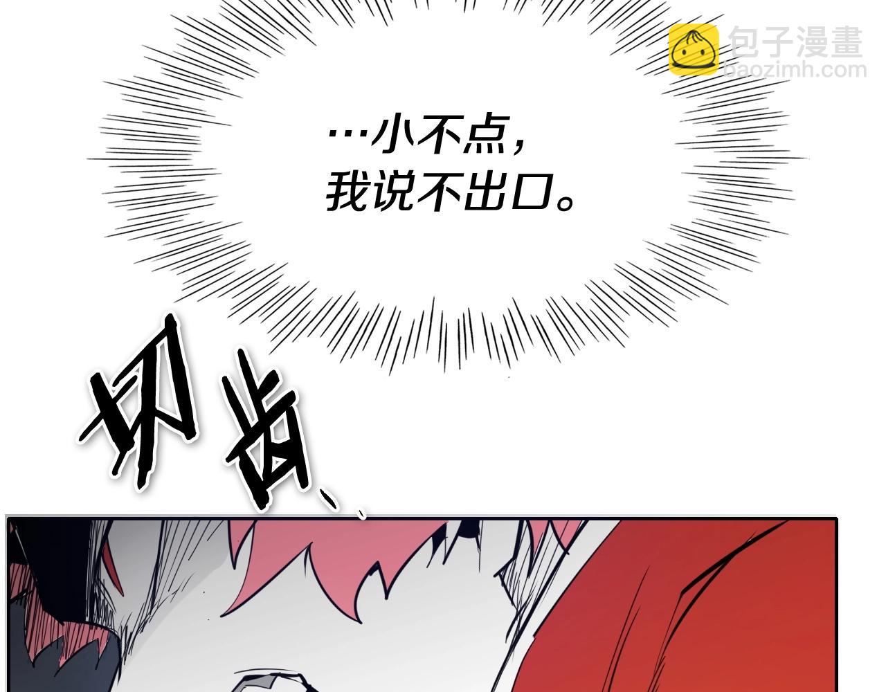 🍻泛泛之辈 第229话 大雾吹尽 第35页