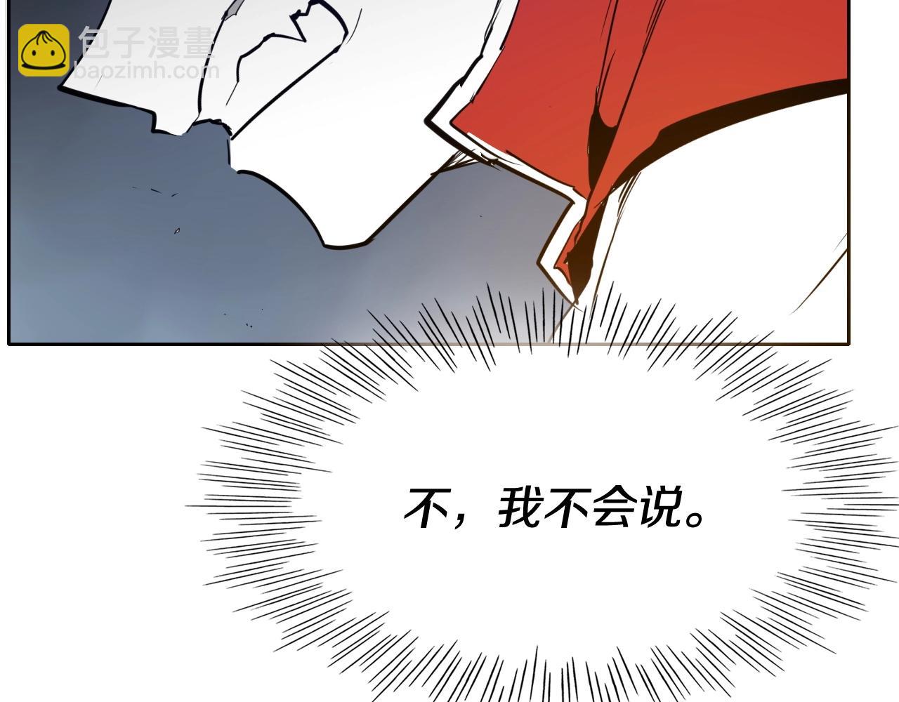 🍻泛泛之辈 第229话 大雾吹尽 第36页