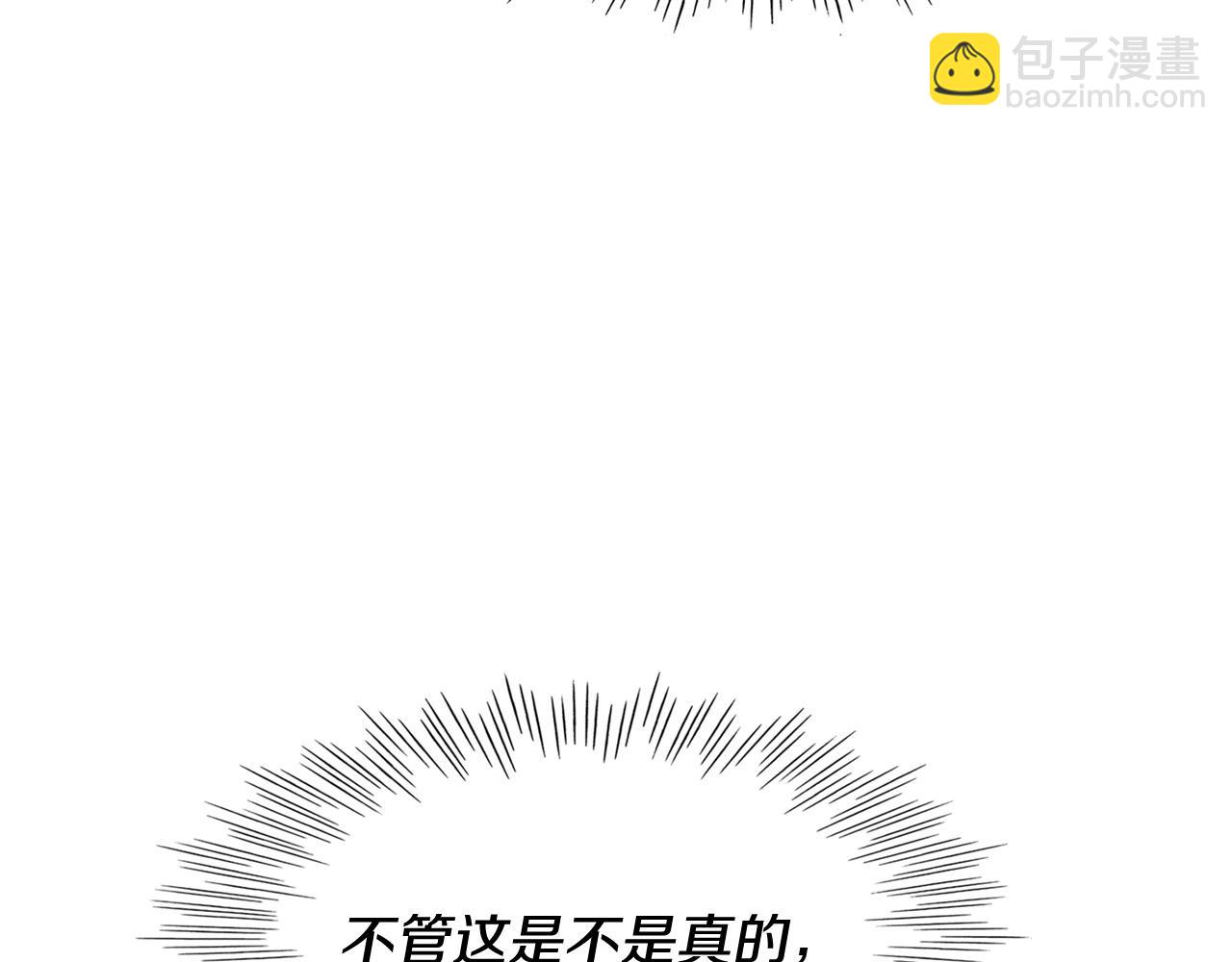 🍻泛泛之辈 第229话 大雾吹尽 第37页