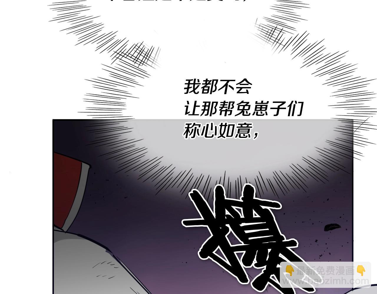 🍻泛泛之辈 第229话 大雾吹尽 第38页
