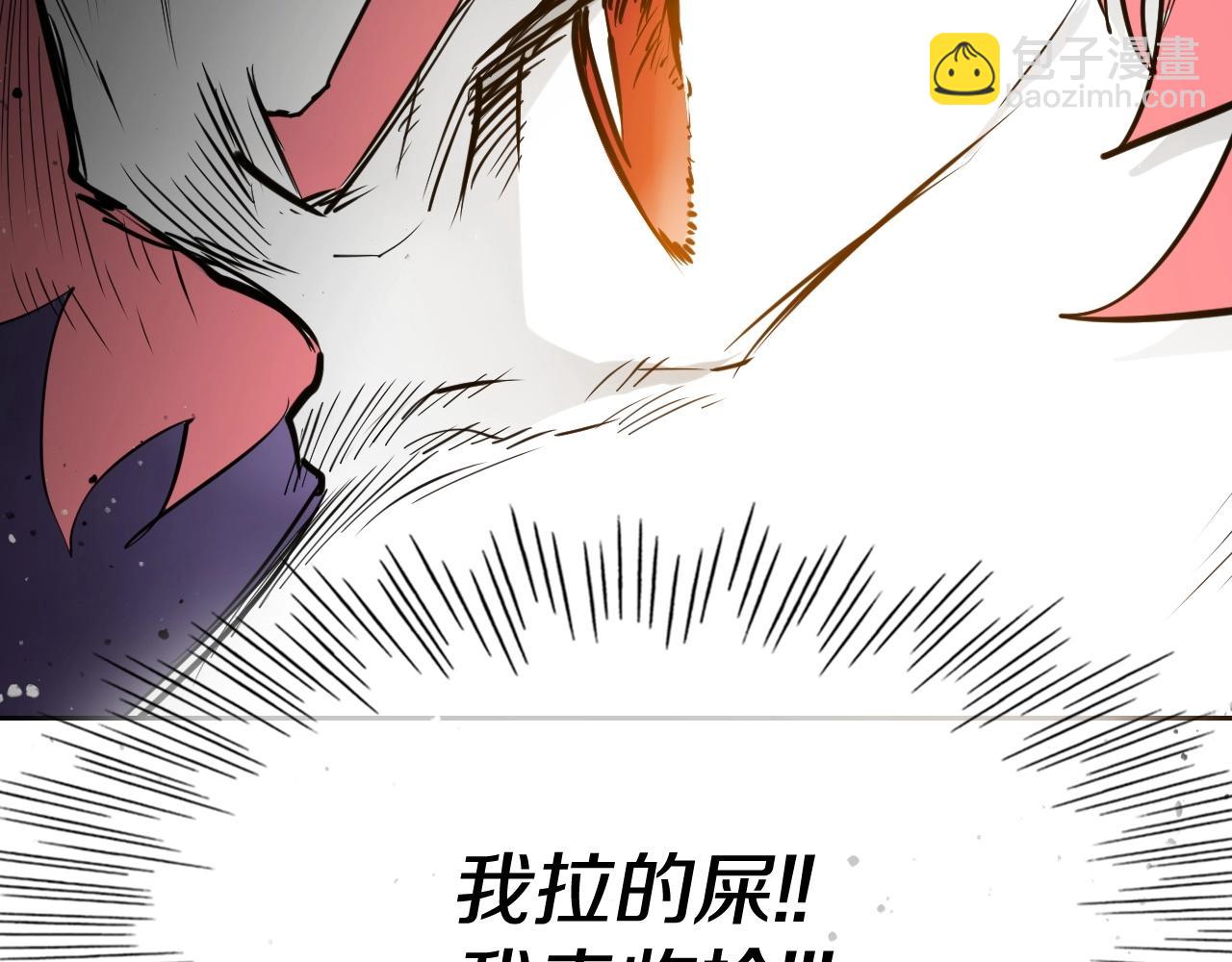 🍻泛泛之辈 第229话 大雾吹尽 第43页