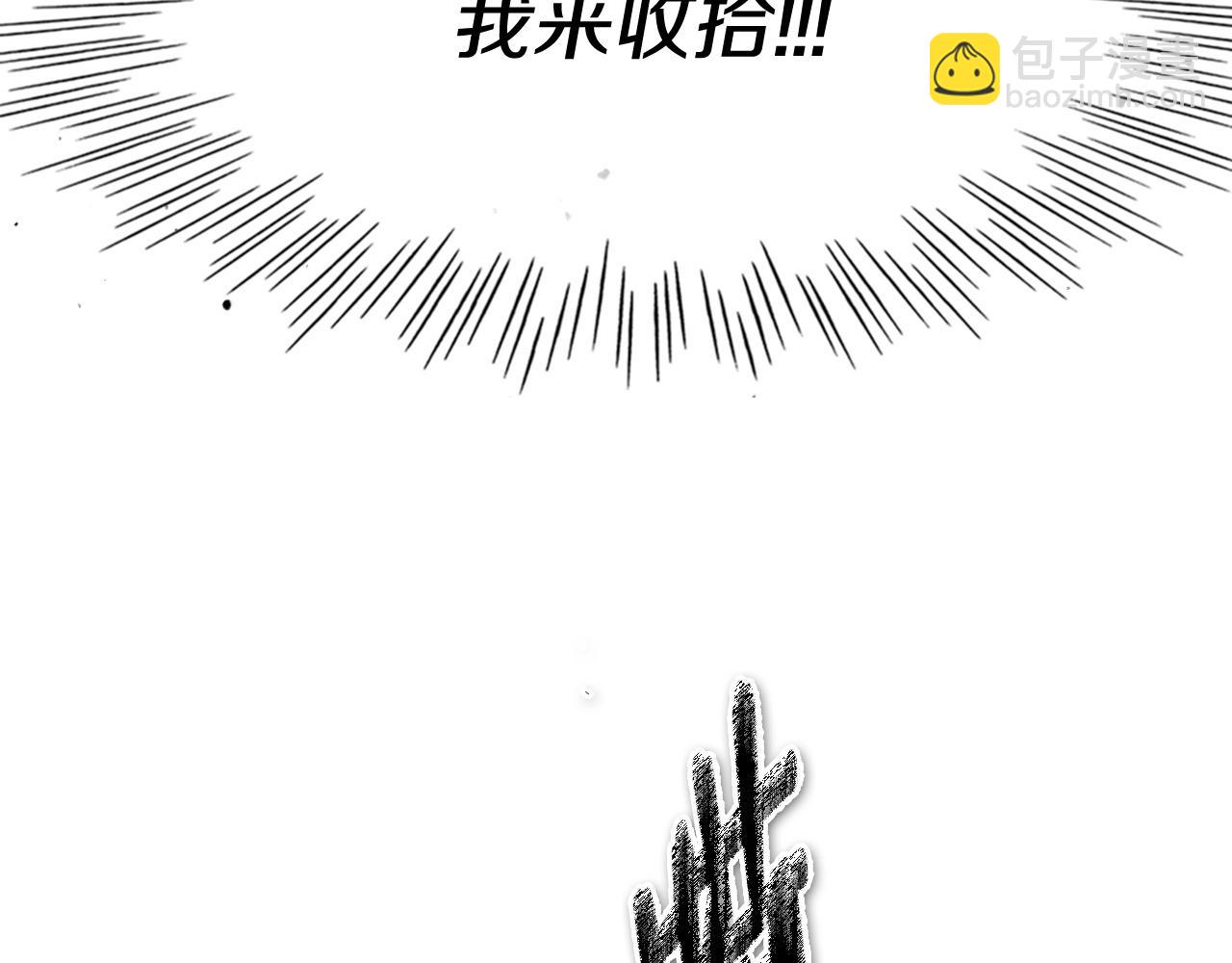 🍻泛泛之辈 第229话 大雾吹尽 第44页
