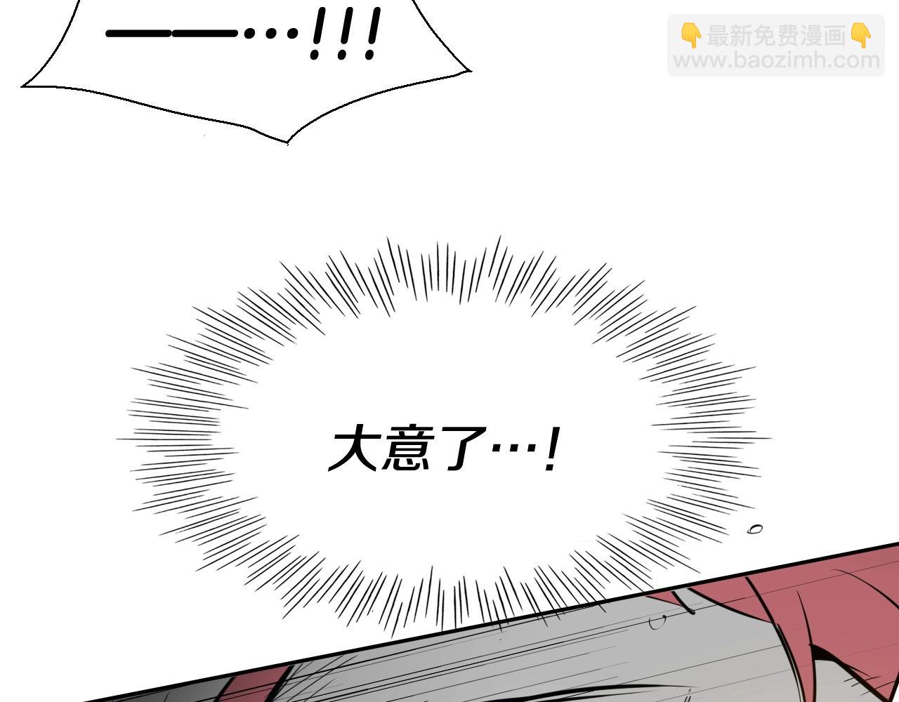 🍻泛泛之辈 第229话 大雾吹尽 第47页
