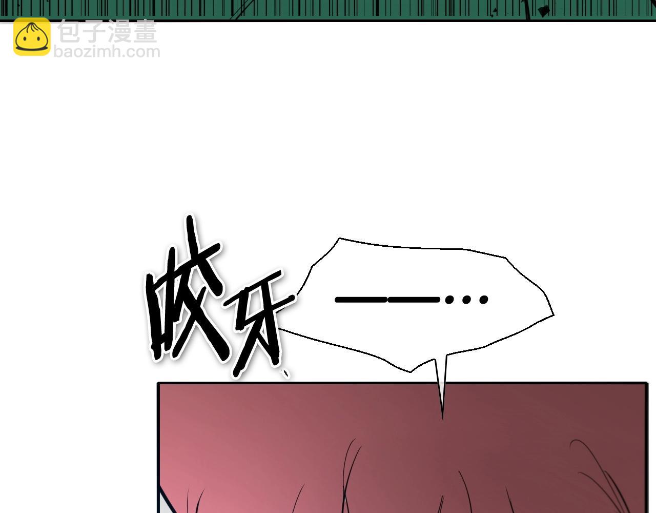 🍻泛泛之辈 第229话 大雾吹尽 第6页