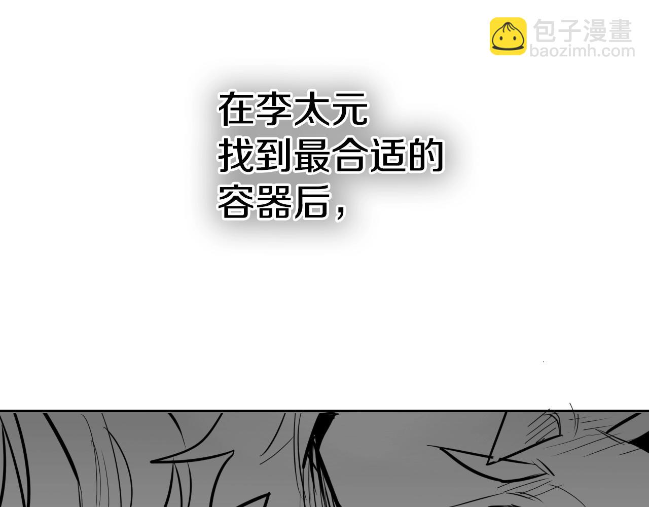 🍻泛泛之辈 第229话 大雾吹尽 第9页