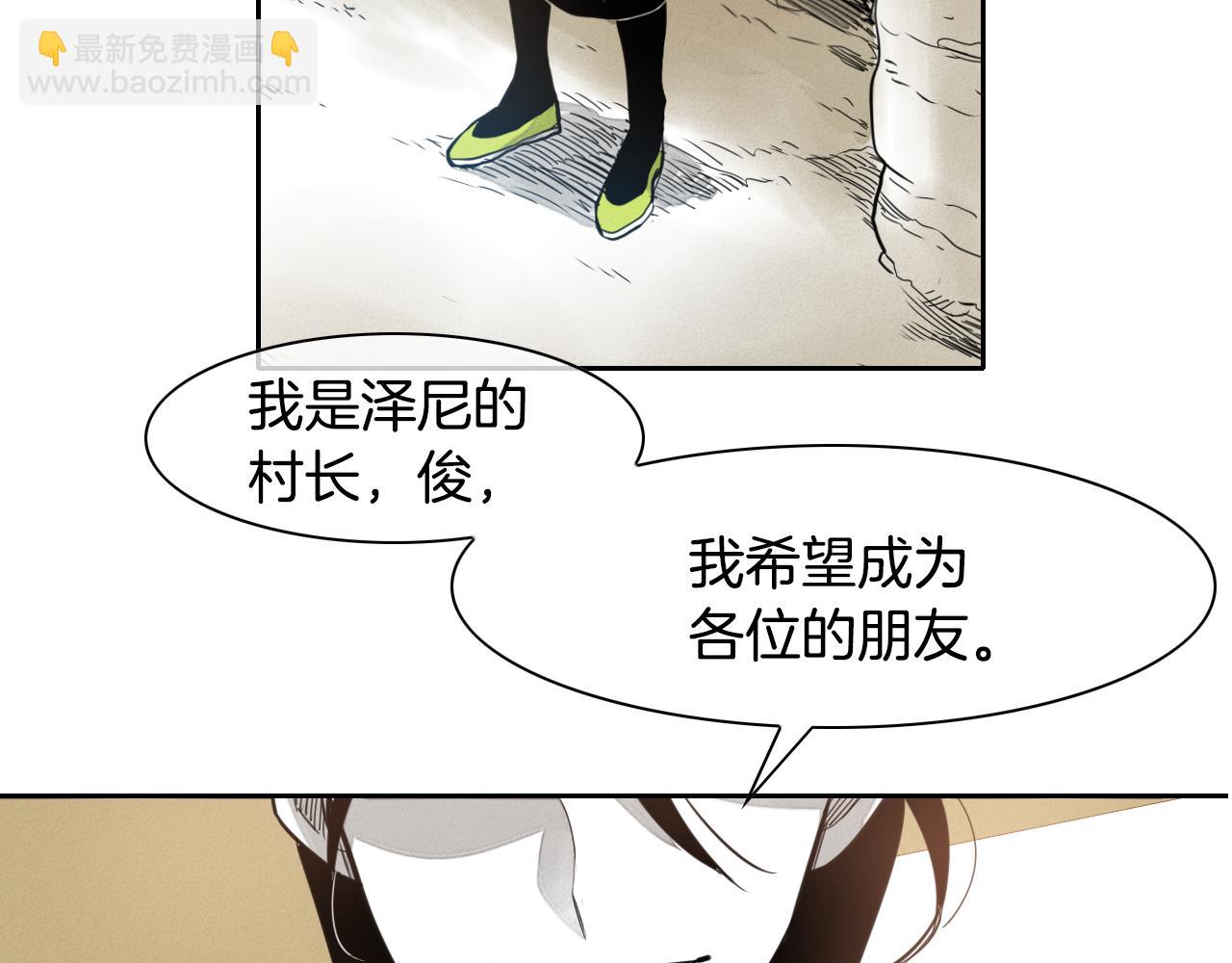 🍻泛泛之辈 第24话 大脑壳儿的人类 第10页