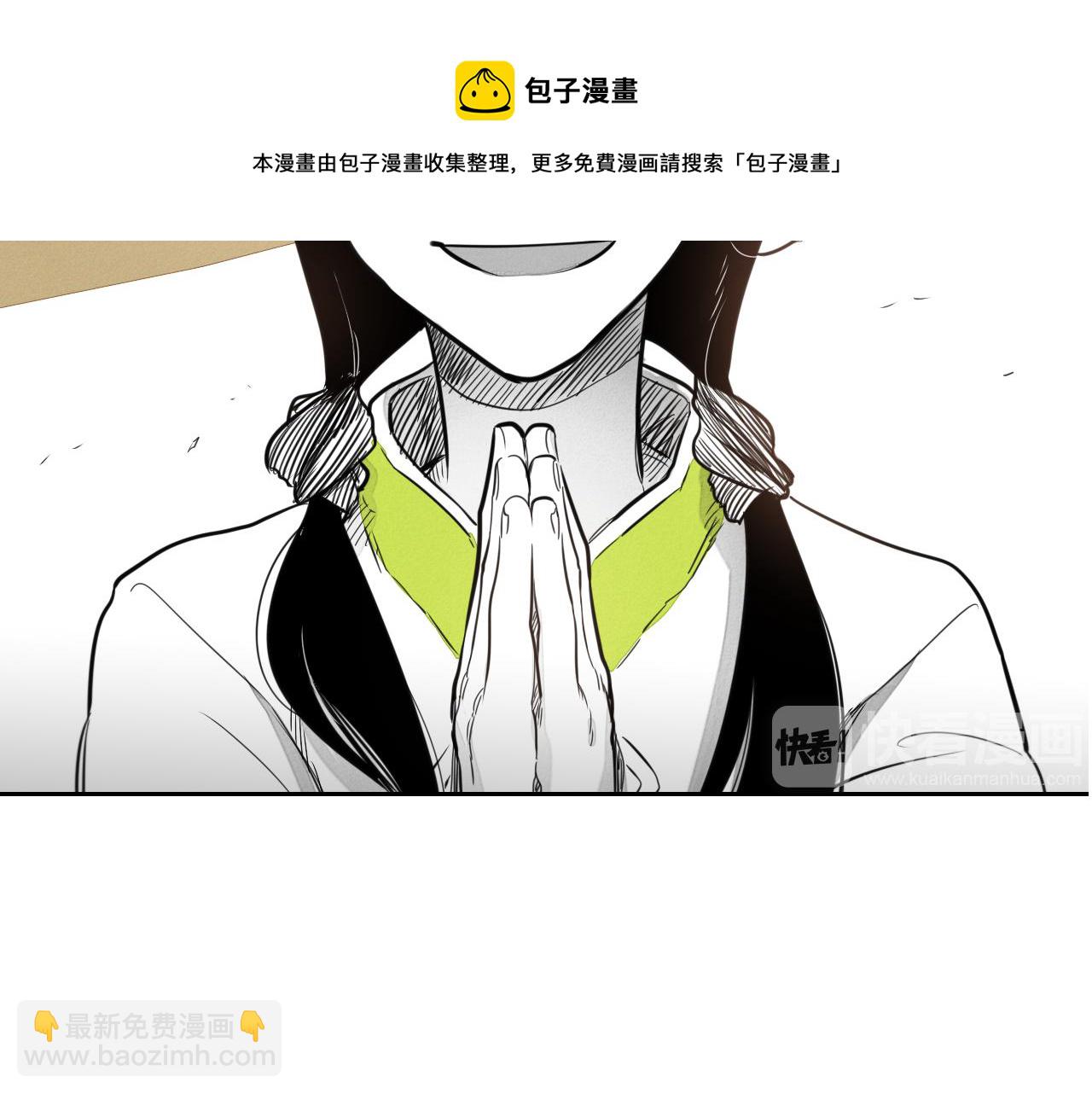 🍻泛泛之辈 第24话 大脑壳儿的人类 第11页