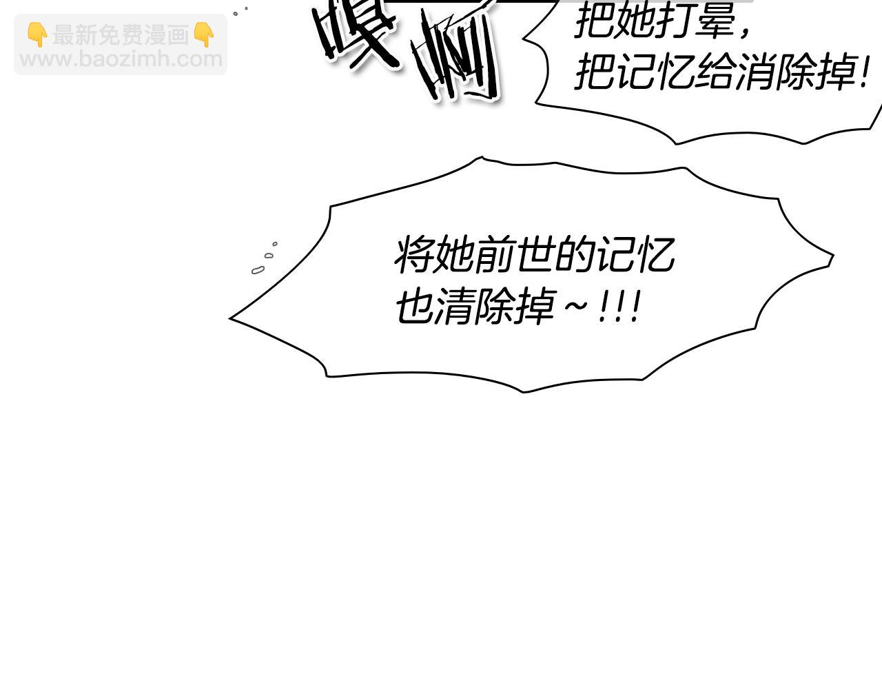 🍻泛泛之辈 第24话 大脑壳儿的人类 第15页