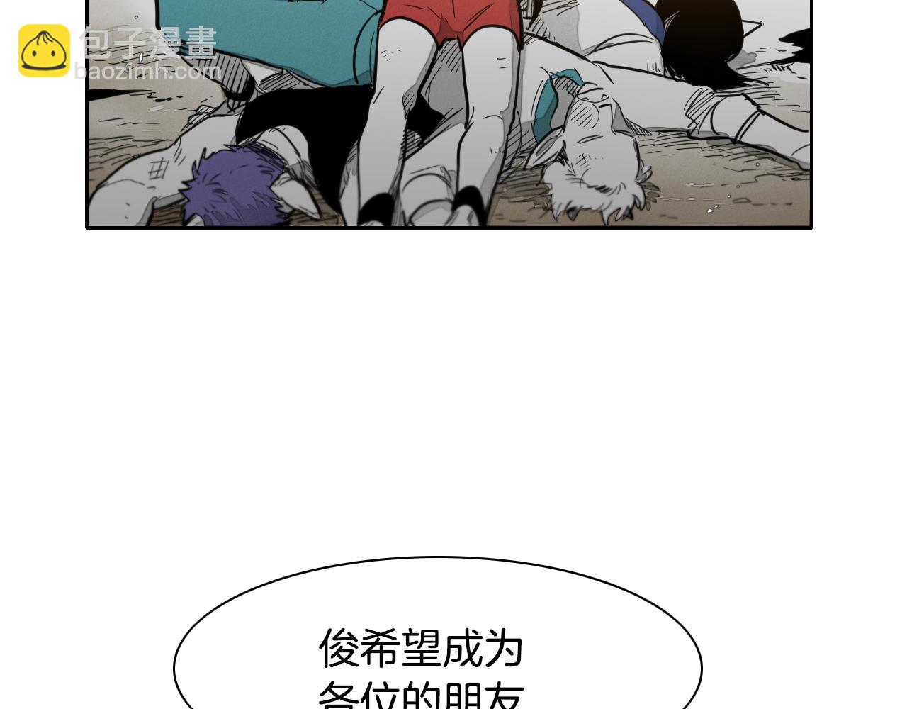 🍻泛泛之辈 第24话 大脑壳儿的人类 第18页