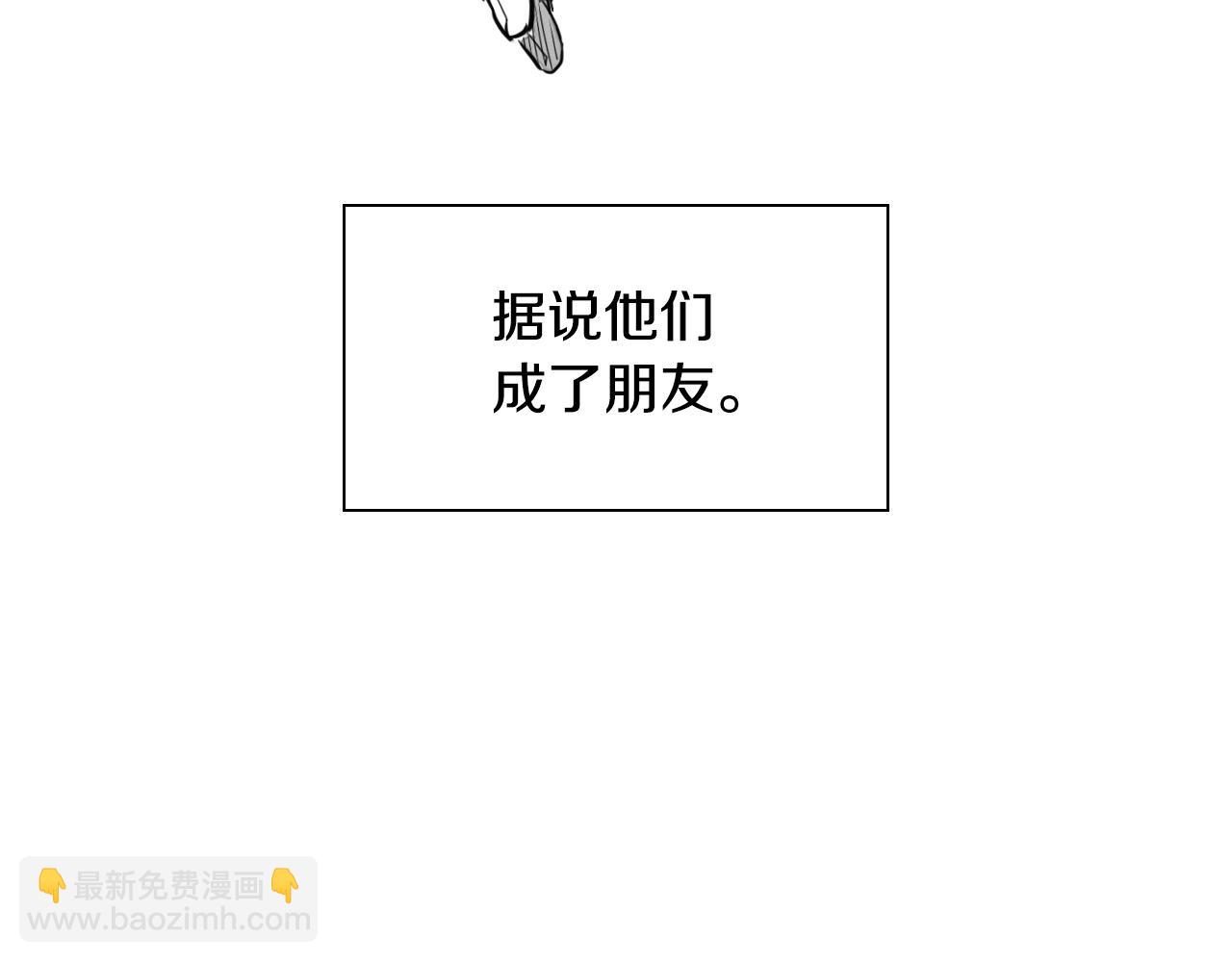 🍻泛泛之辈 第24话 大脑壳儿的人类 第20页