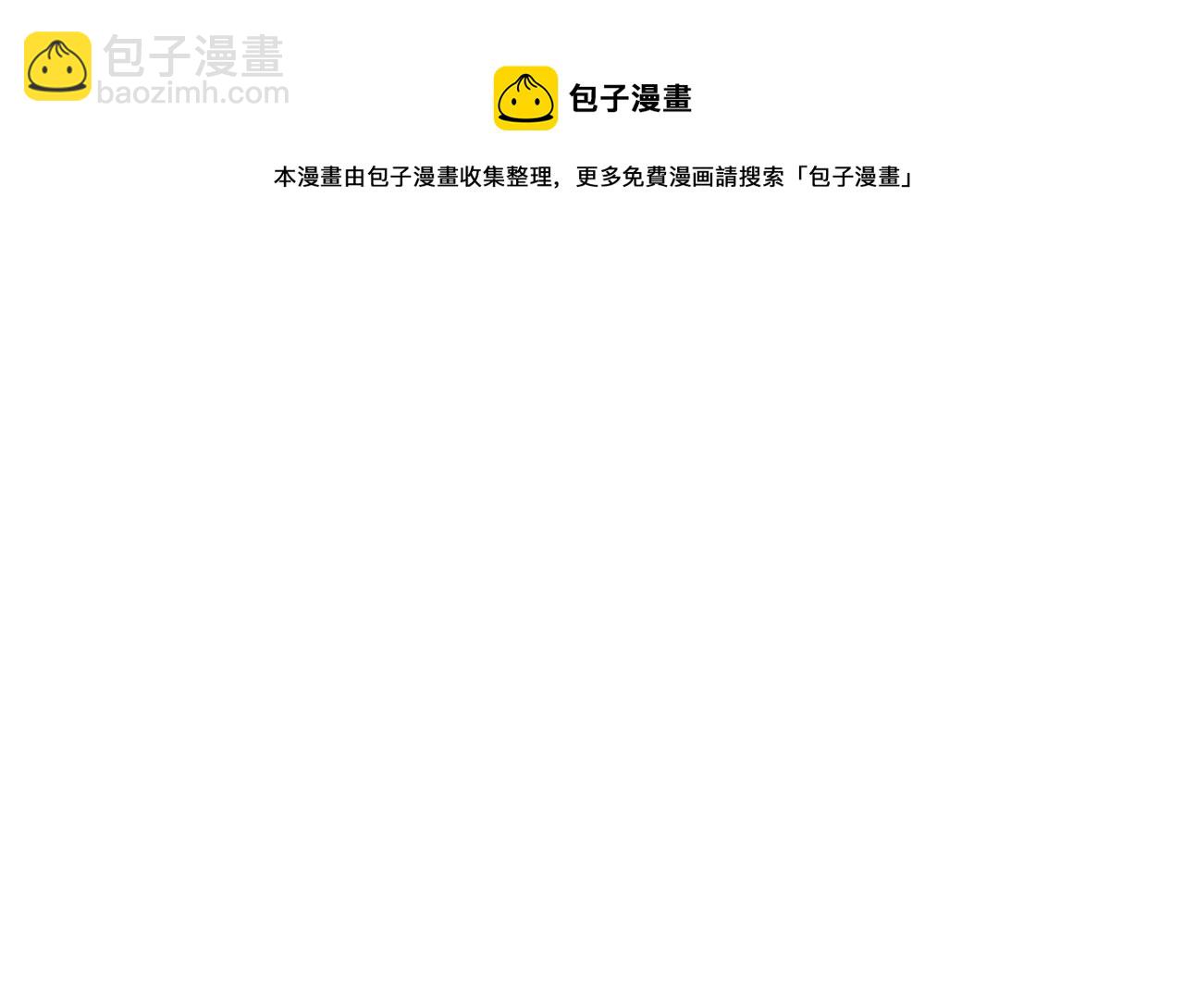 🍻泛泛之辈 第24话 大脑壳儿的人类 第21页