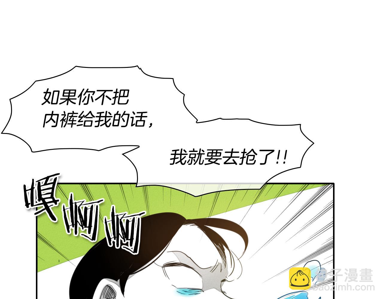 🍻泛泛之辈 第24话 大脑壳儿的人类 第24页