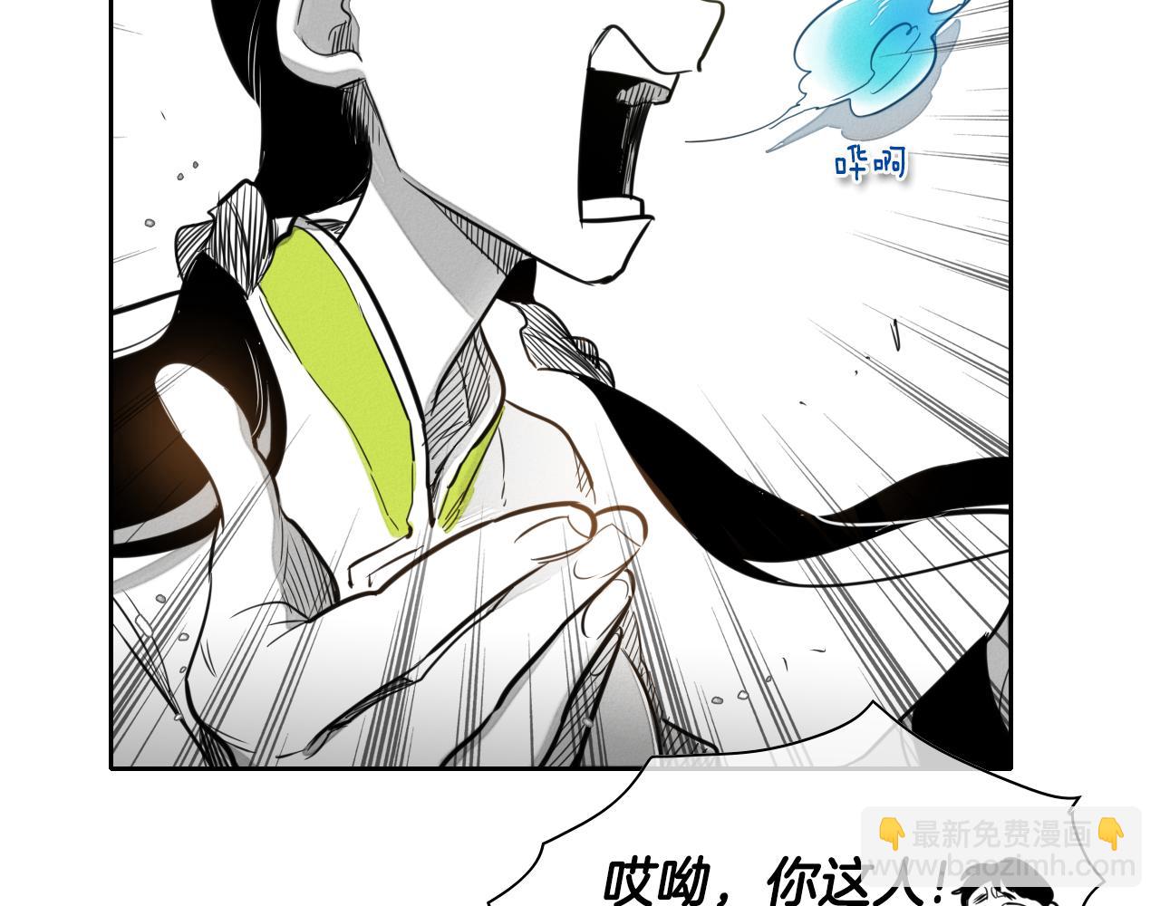 🍻泛泛之辈 第24话 大脑壳儿的人类 第25页