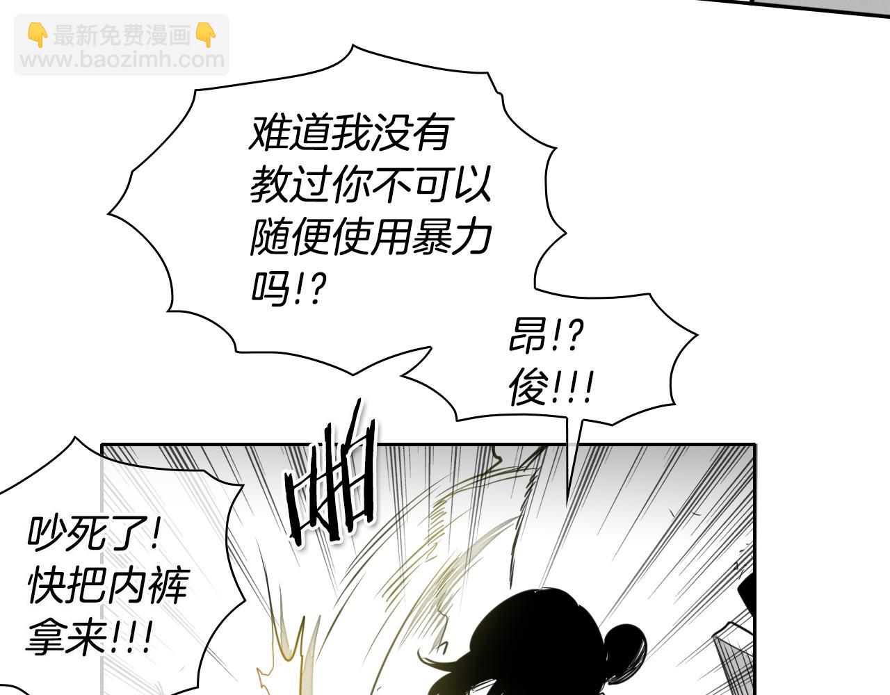 🍻泛泛之辈 第24话 大脑壳儿的人类 第30页