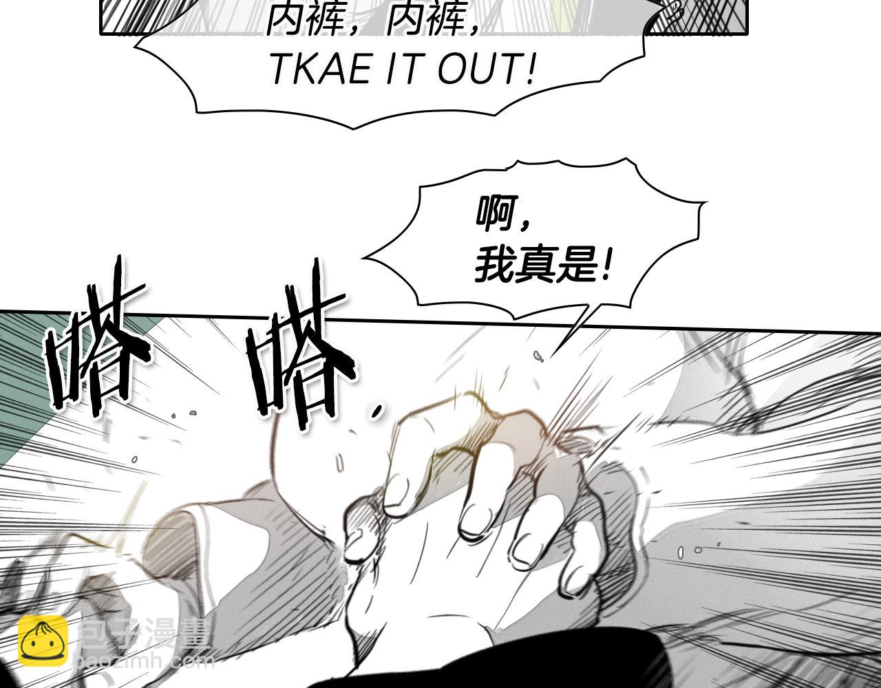 🍻泛泛之辈 第24话 大脑壳儿的人类 第32页