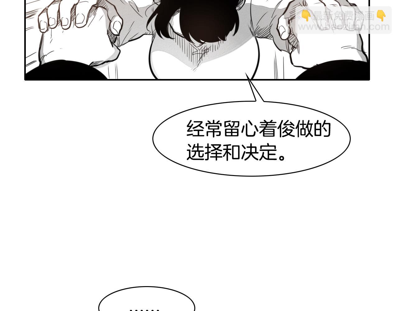 🍻泛泛之辈 第24话 大脑壳儿的人类 第34页