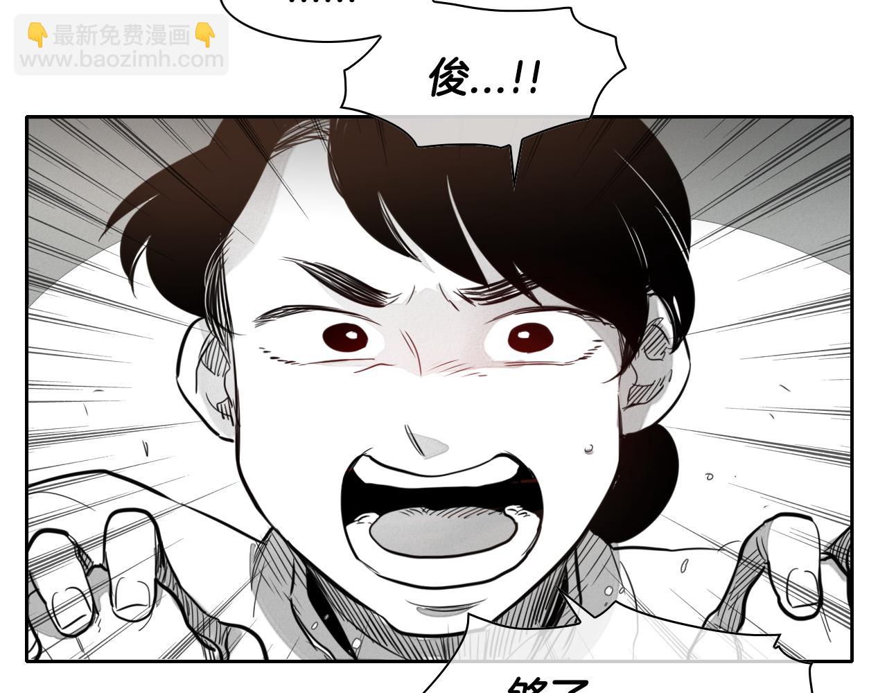 🍻泛泛之辈 第24话 大脑壳儿的人类 第35页