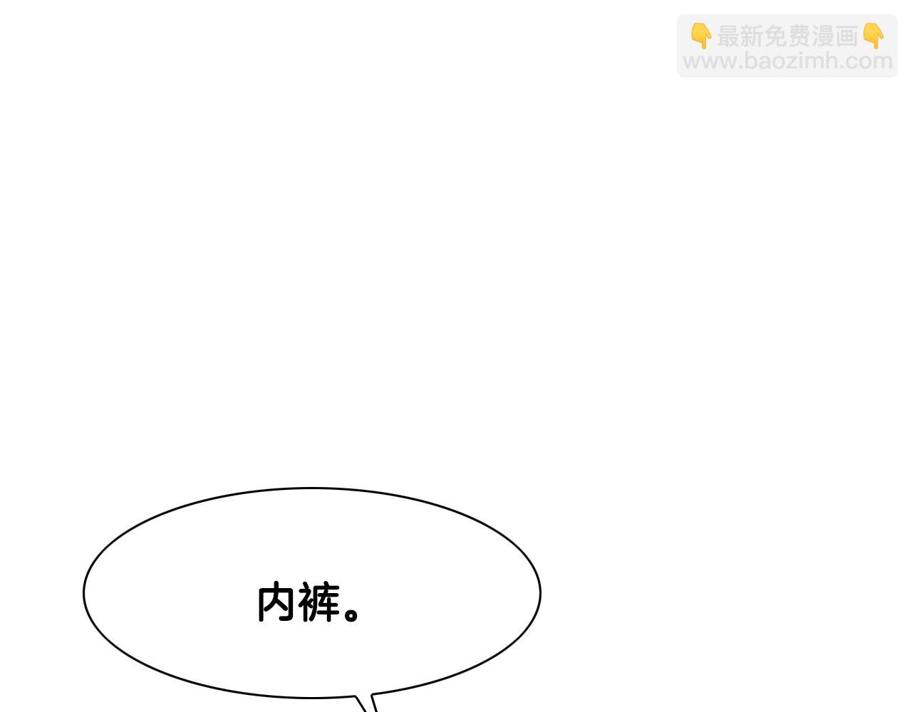 🍻泛泛之辈 第24话 大脑壳儿的人类 第39页