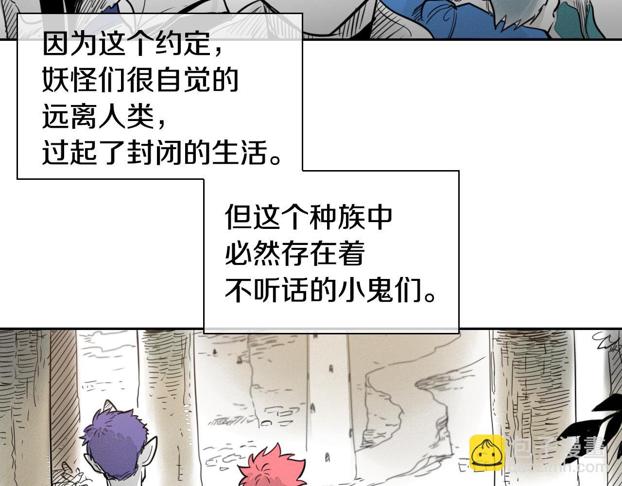🍻泛泛之辈 第24话 大脑壳儿的人类 第4页