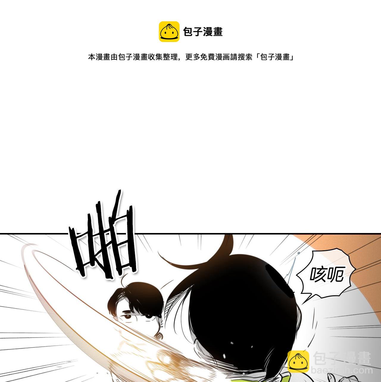 🍻泛泛之辈 第24话 大脑壳儿的人类 第41页
