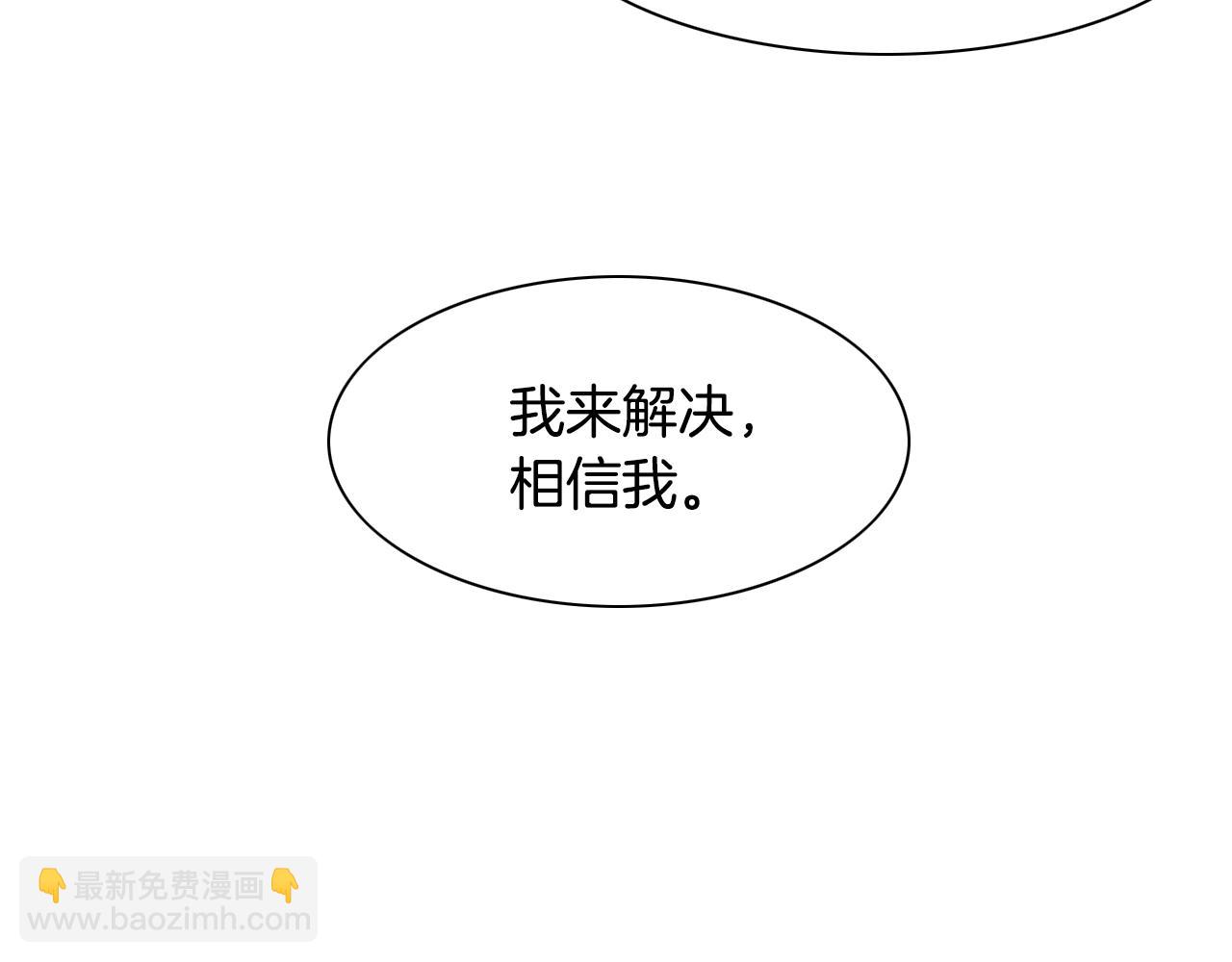 🍻泛泛之辈 第24话 大脑壳儿的人类 第46页