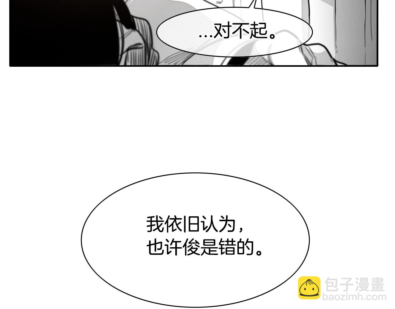 🍻泛泛之辈 第24话 大脑壳儿的人类 第48页