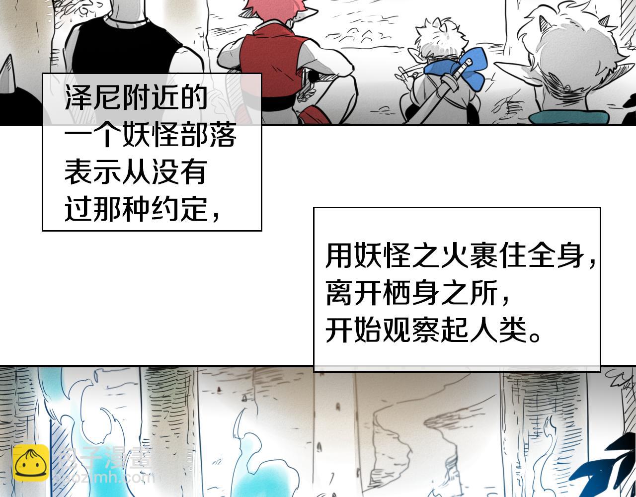 🍻泛泛之辈 第24话 大脑壳儿的人类 第5页