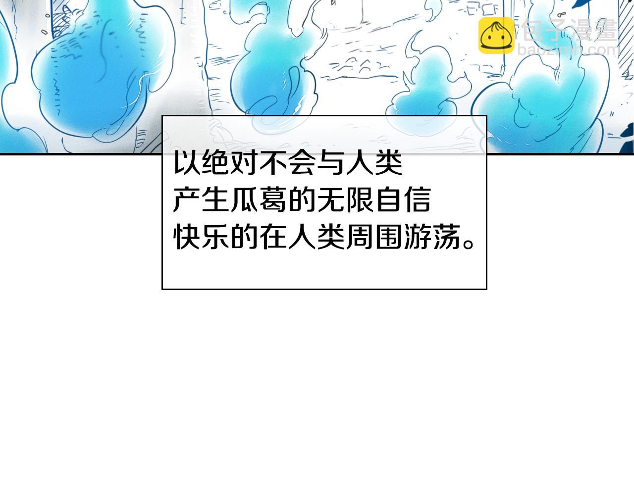 🍻泛泛之辈 第24话 大脑壳儿的人类 第6页