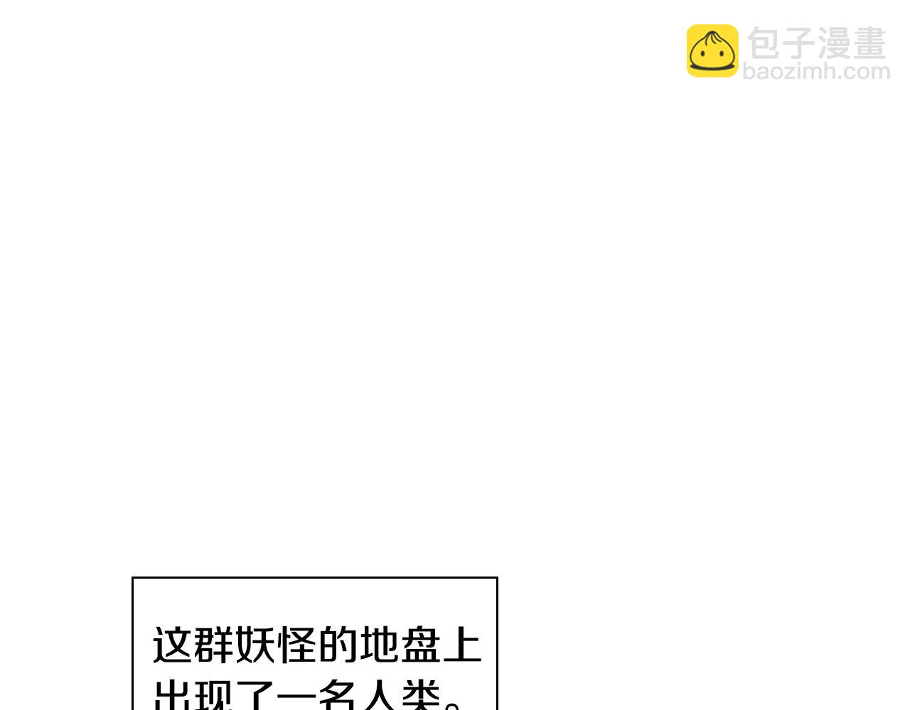 🍻泛泛之辈 第24话 大脑壳儿的人类 第8页