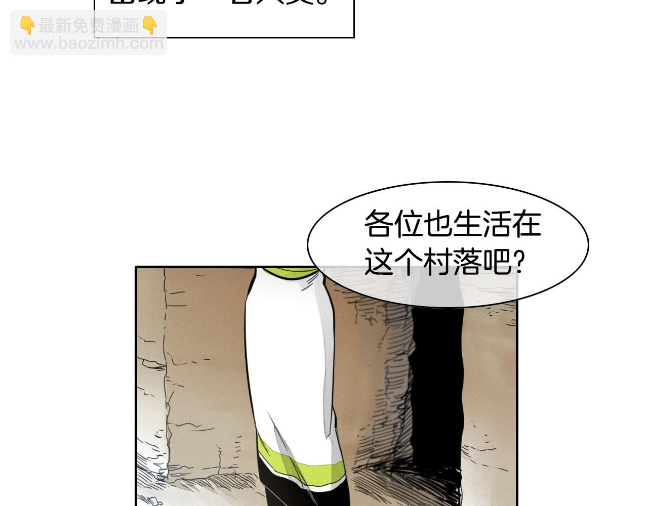 🍻泛泛之辈 第24话 大脑壳儿的人类 第9页