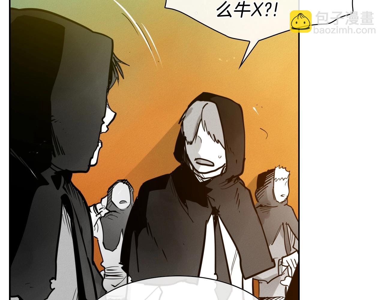 🍻泛泛之辈 第231话 六情 第15页