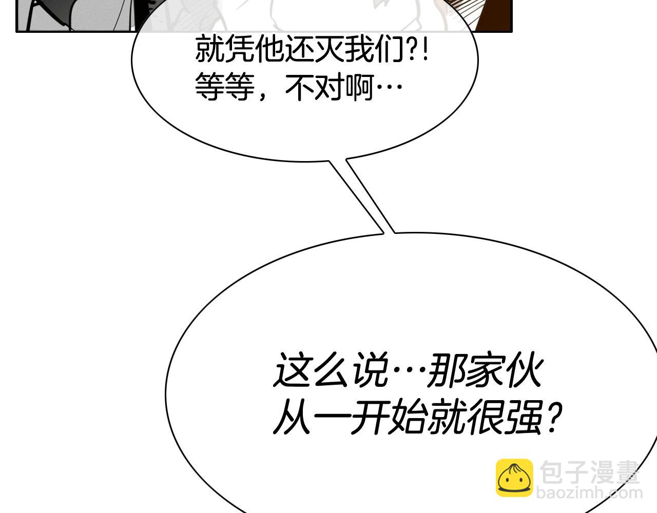 🍻泛泛之辈 第231话 六情 第16页
