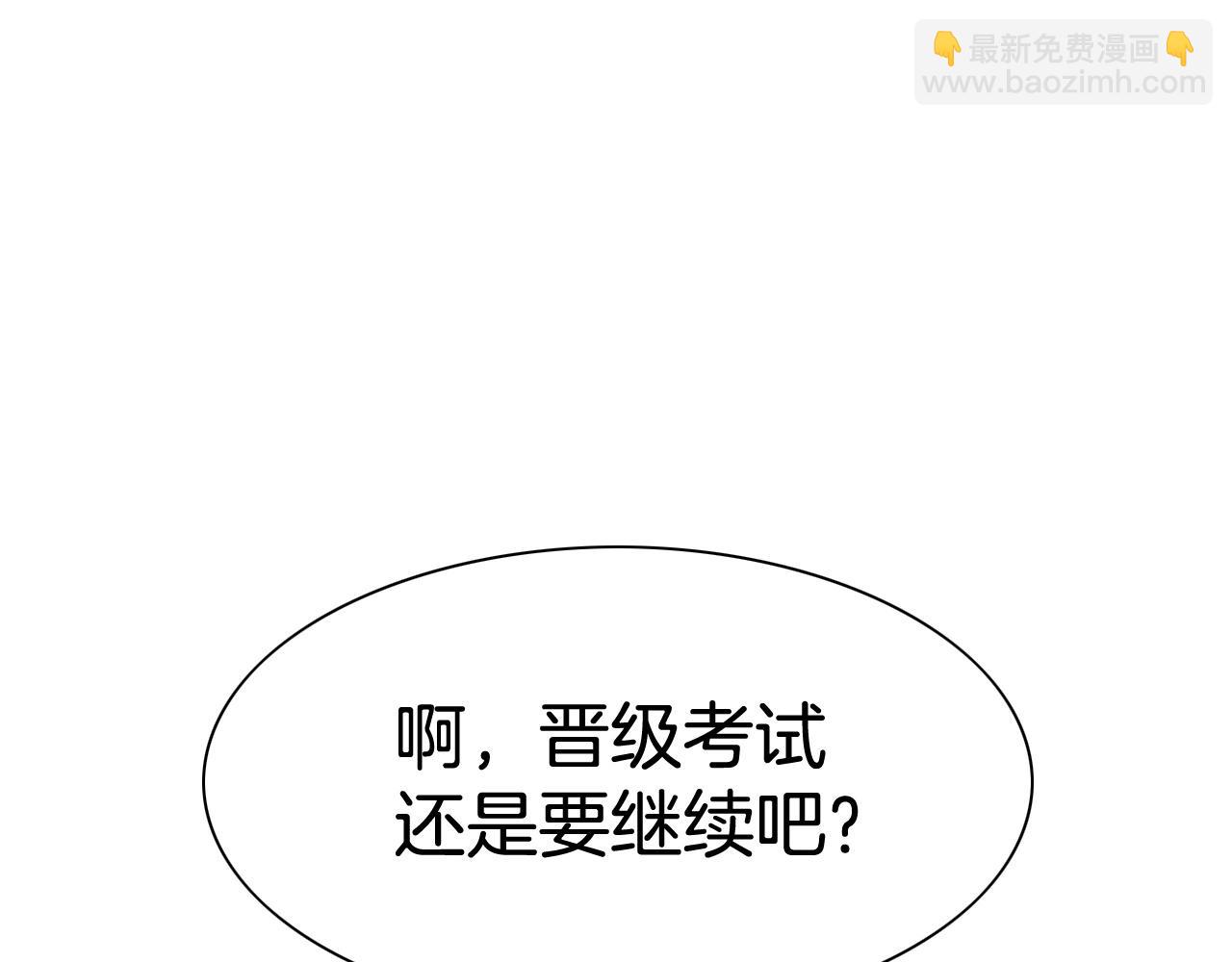 🍻泛泛之辈 第231话 六情 第2页