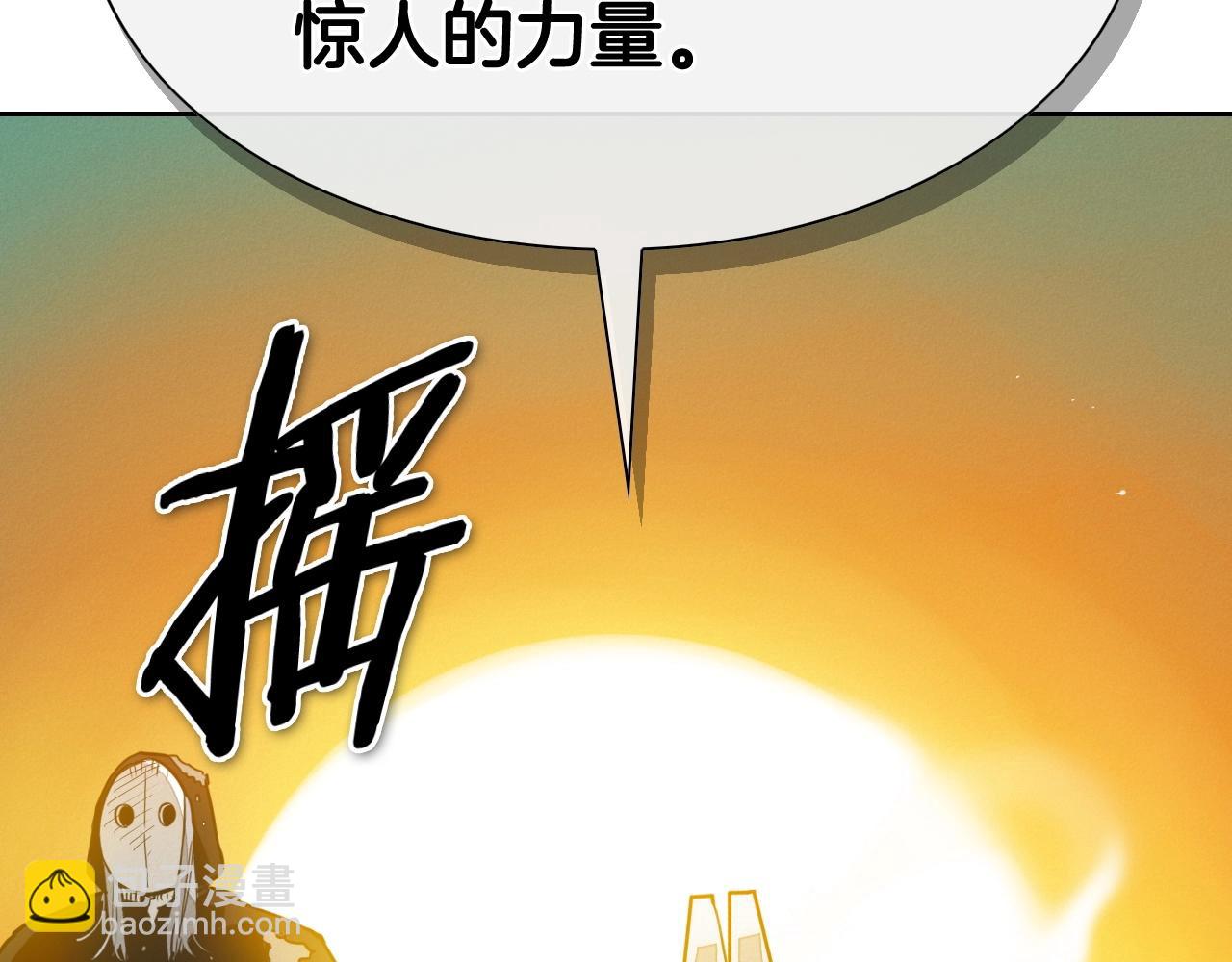 🍻泛泛之辈 第231话 六情 第20页