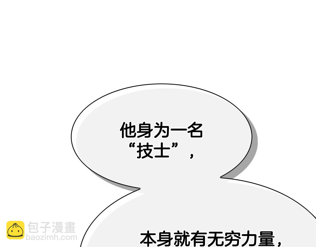 🍻泛泛之辈 第231话 六情 第23页