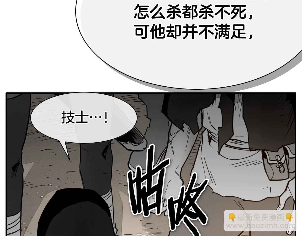 🍻泛泛之辈 第231话 六情 第24页